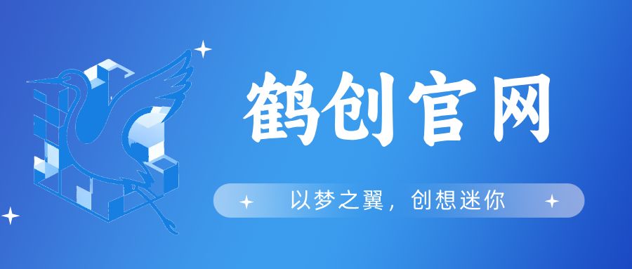 幻灯片-鹤创团队-论坛