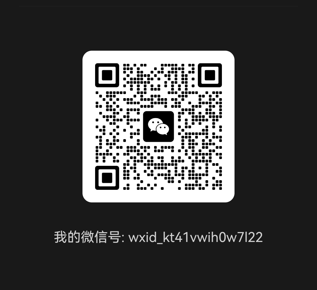 扫一扫加微信-鹤创团队-论坛